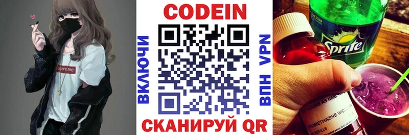 Кодеин Purple Drank  blacksprut как зайти  Сельцо 