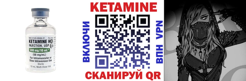 Кетамин ketamine Сельцо