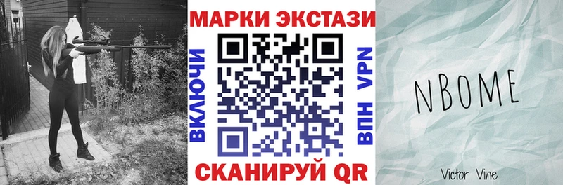 Марки NBOMe 1,5мг  купить   Сельцо 